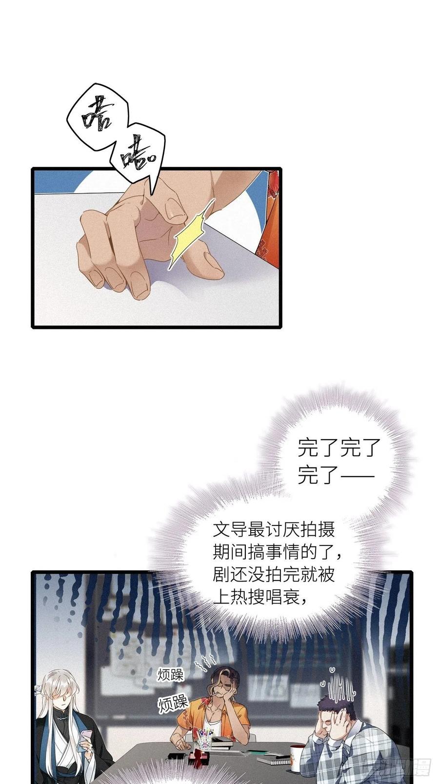 《请君入卦》第6卦：土观音 3 第2页