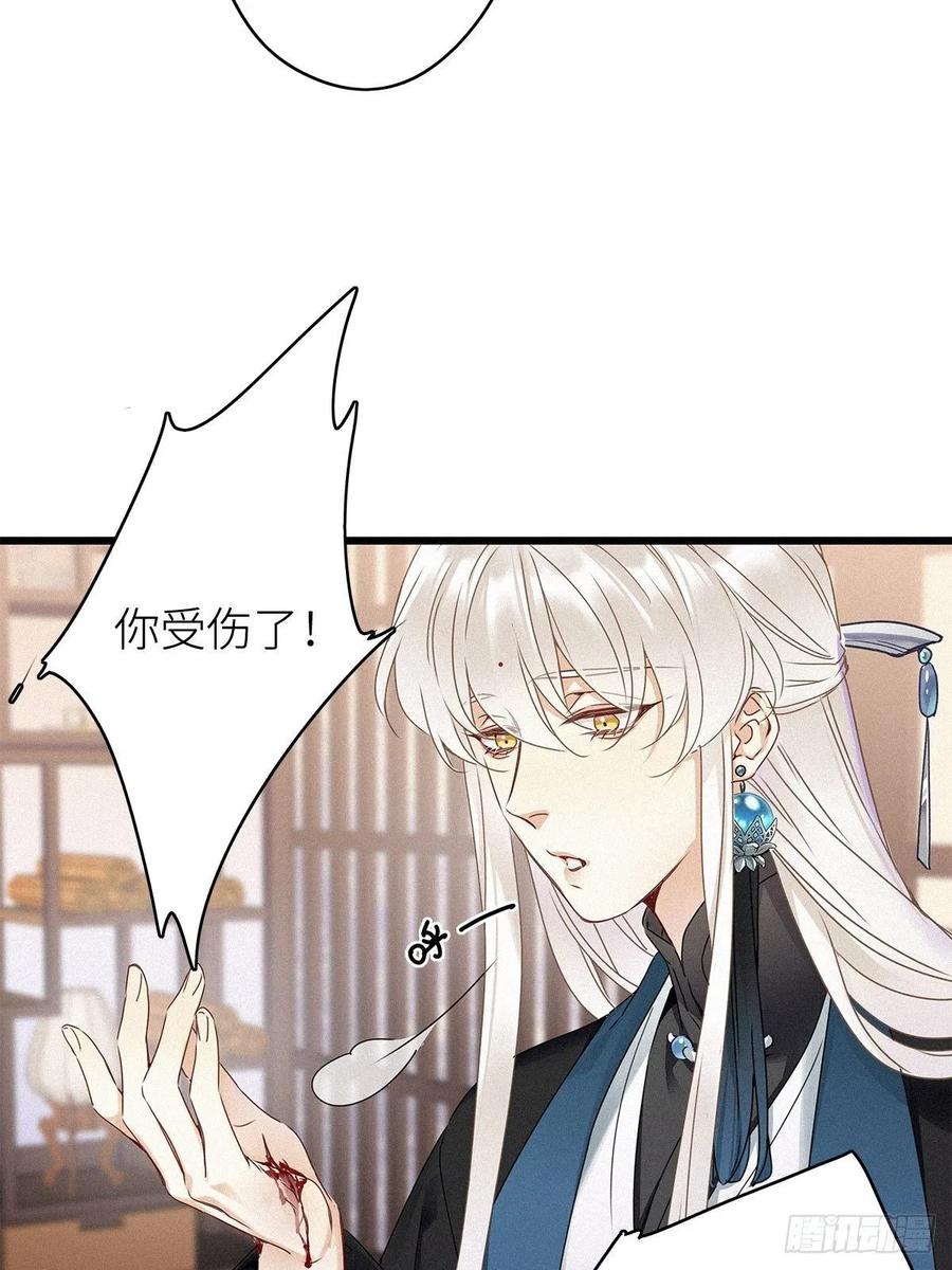 《请君入卦》第6卦：土观音 3 第32页