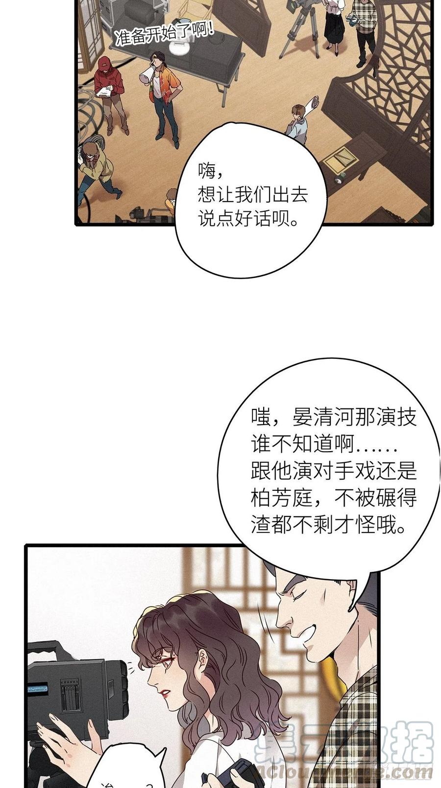 《请君入卦》第6卦：土观音 3 第16页