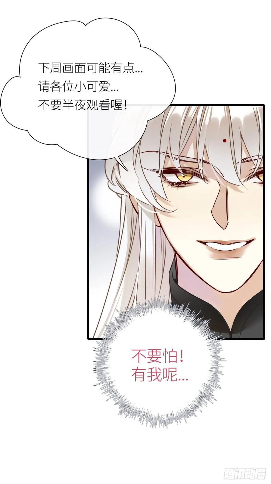 《请君入卦》第6卦：土观音 3 第42页