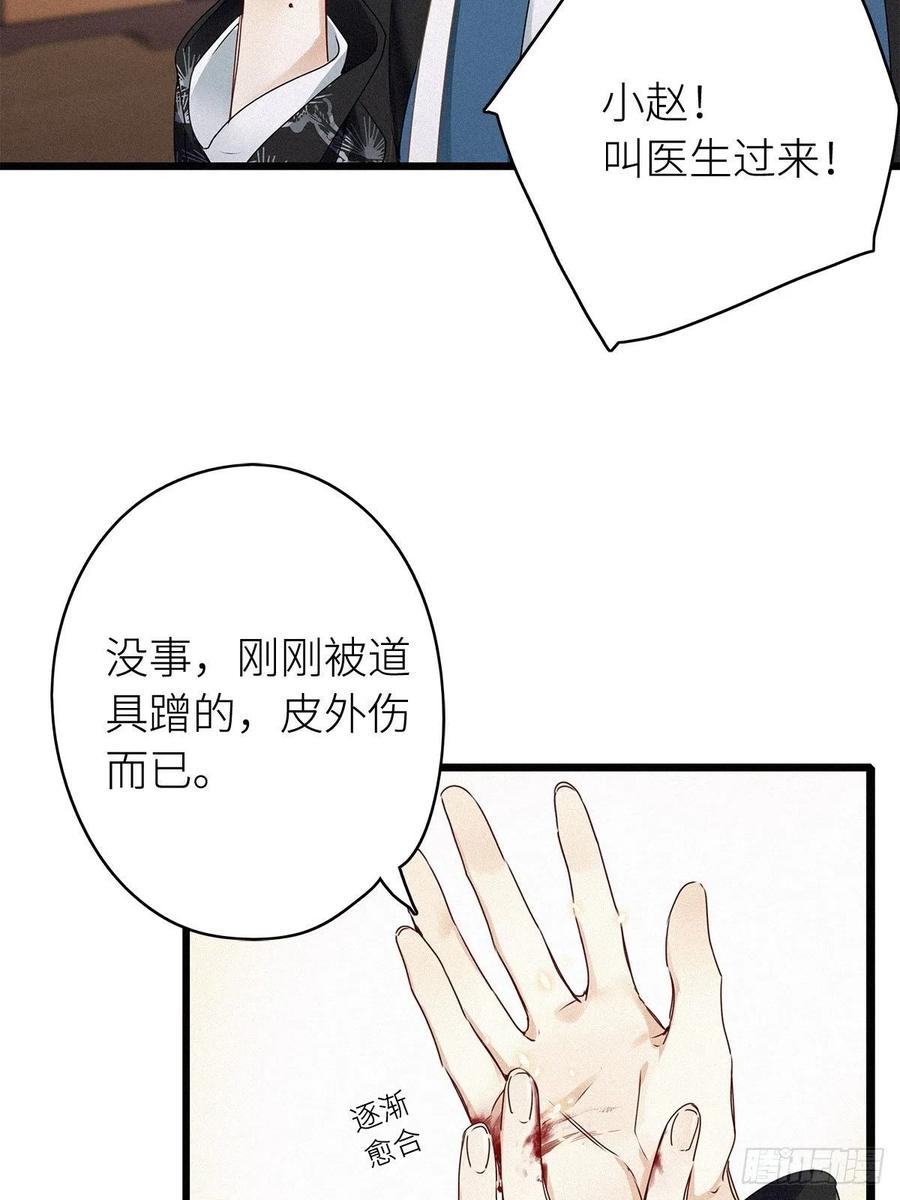 《请君入卦》第6卦：土观音 3 第33页