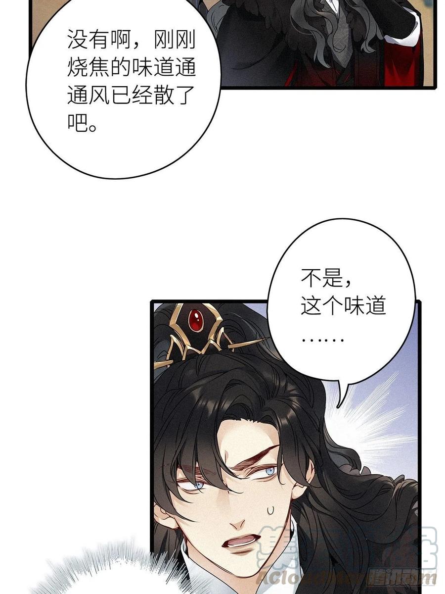 《请君入卦》第6卦：土观音 3 第37页