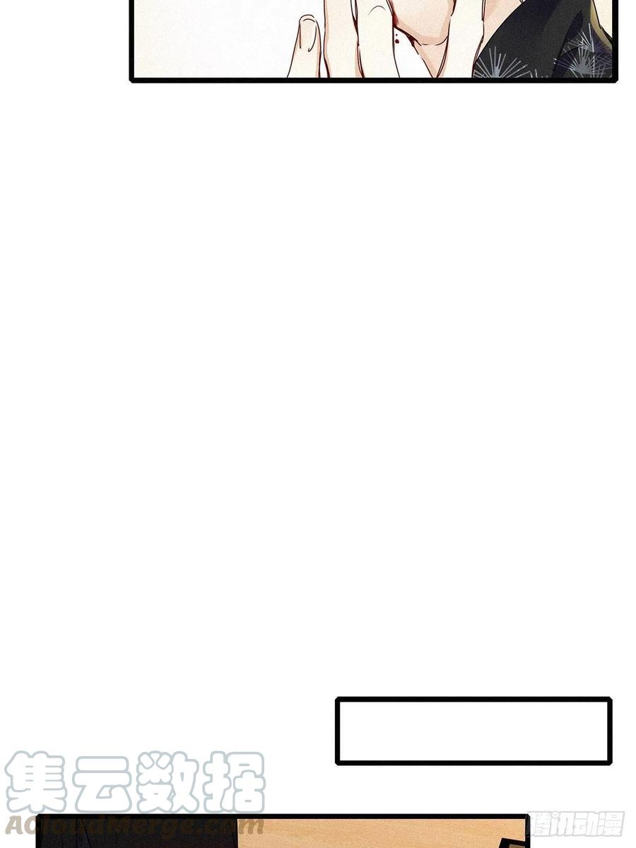 《请君入卦》第6卦：土观音 3 第34页