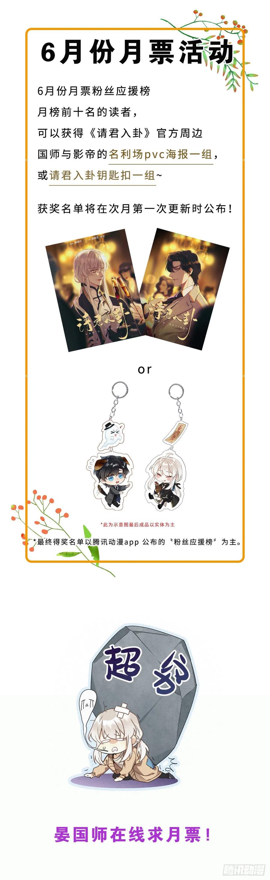 《请君入卦》第6卦：土观音 3 第45页