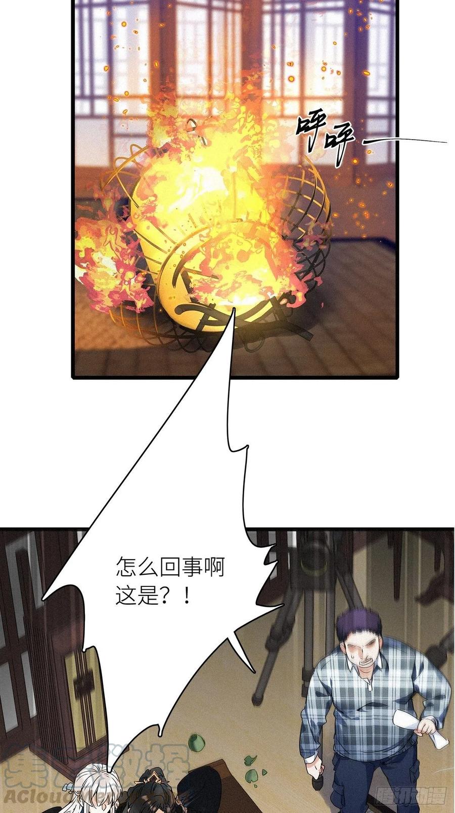 《请君入卦》第6卦：土观音 3 第28页