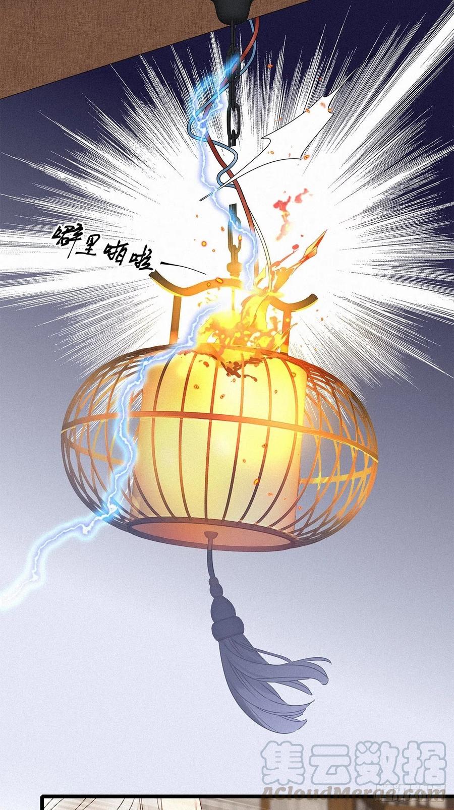《请君入卦》第6卦：土观音 3 第25页