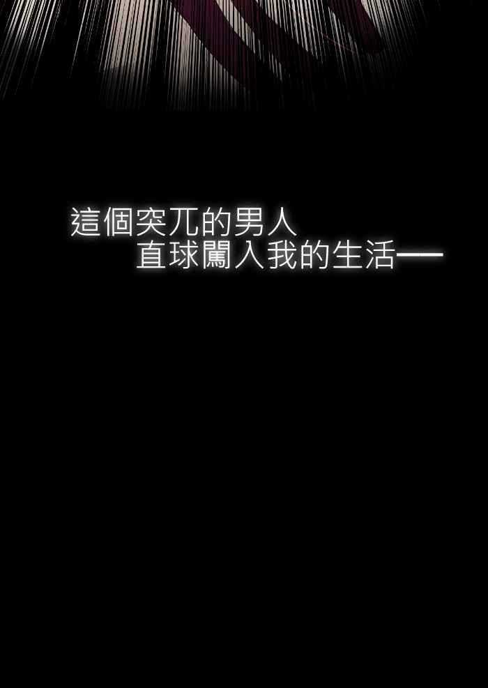 《倾恋的蜜封罐》001-- _邂逅 • 序始_ 你这小胖狗！ 第20页