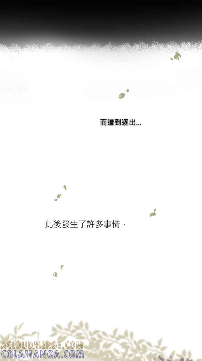 《倾恋的蜜封罐》001-- _邂逅 • 序始_ 你这小胖狗！ 第27页