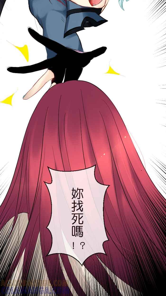 《倾恋的蜜封罐》001-- _邂逅 • 序始_ 你这小胖狗！ 第19页
