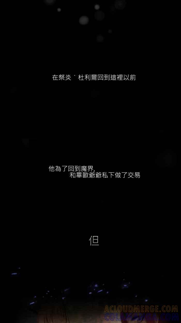 《倾恋的蜜封罐》001-- _邂逅 • 序始_ 你这小胖狗！ 第25页