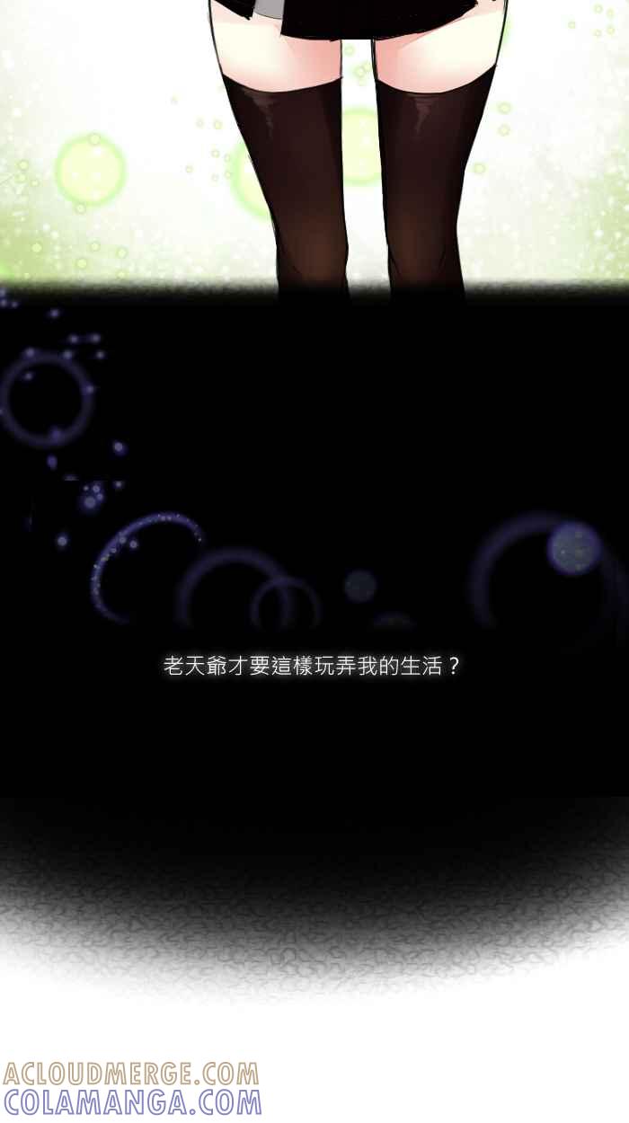 《倾恋的蜜封罐》001-- _邂逅 • 序始_ 你这小胖狗！ 第7页