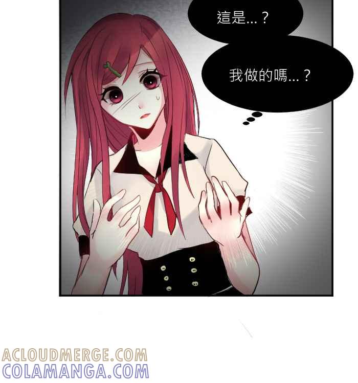 《倾恋的蜜封罐》001-- _邂逅 • 序始_ 你这小胖狗！ 第11页