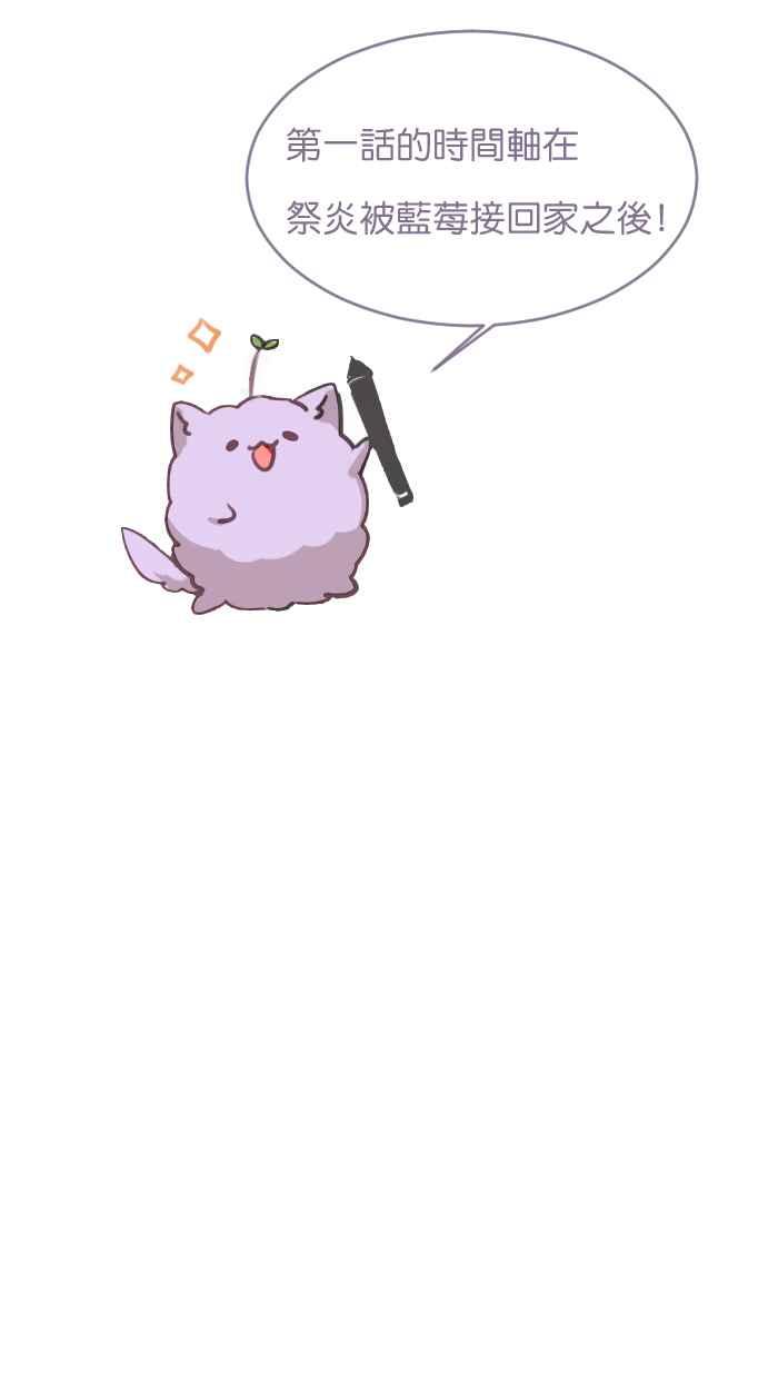 《倾恋的蜜封罐》001-- _邂逅 • 序始_ 你这小胖狗！ 第4页