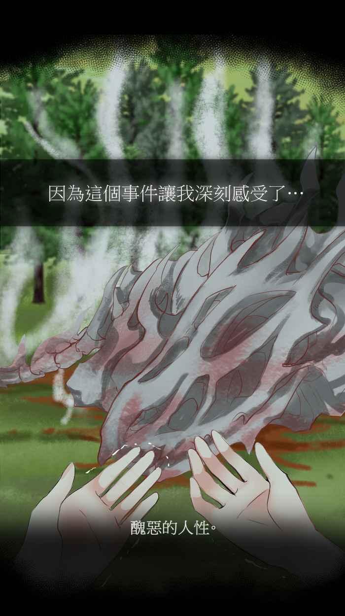 《倾恋的蜜封罐》001-- _邂逅 • 序始_ 你这小胖狗！ 第12页