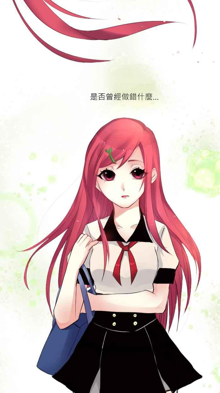 《倾恋的蜜封罐》001-- _邂逅 • 序始_ 你这小胖狗！ 第6页
