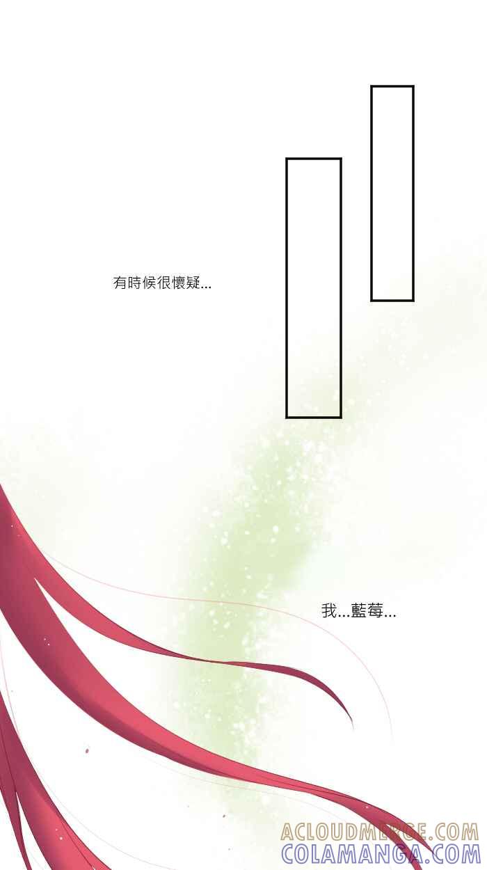 《倾恋的蜜封罐》001-- _邂逅 • 序始_ 你这小胖狗！ 第5页