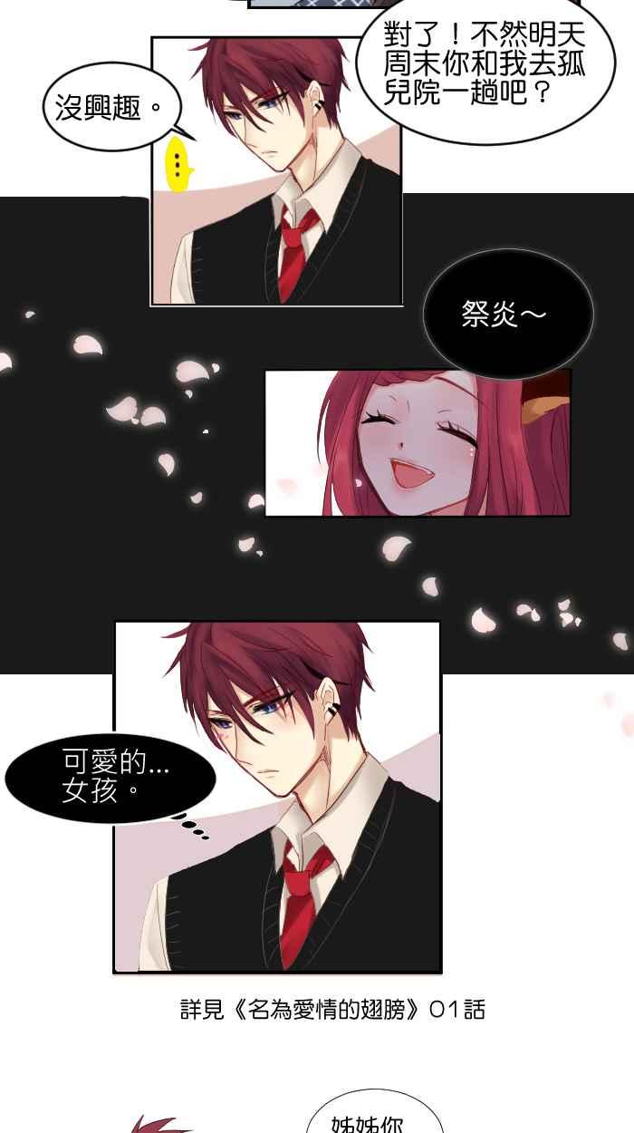 《倾恋的蜜封罐》010-- 回顾004 ；韩寒的家；反省与后悔 第20页