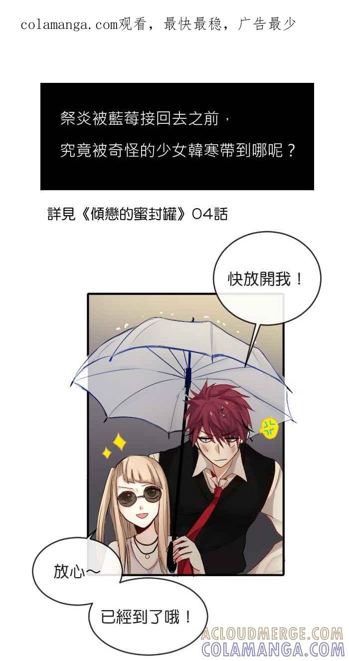《倾恋的蜜封罐》010-- 回顾004 ；韩寒的家；反省与后悔 第1页