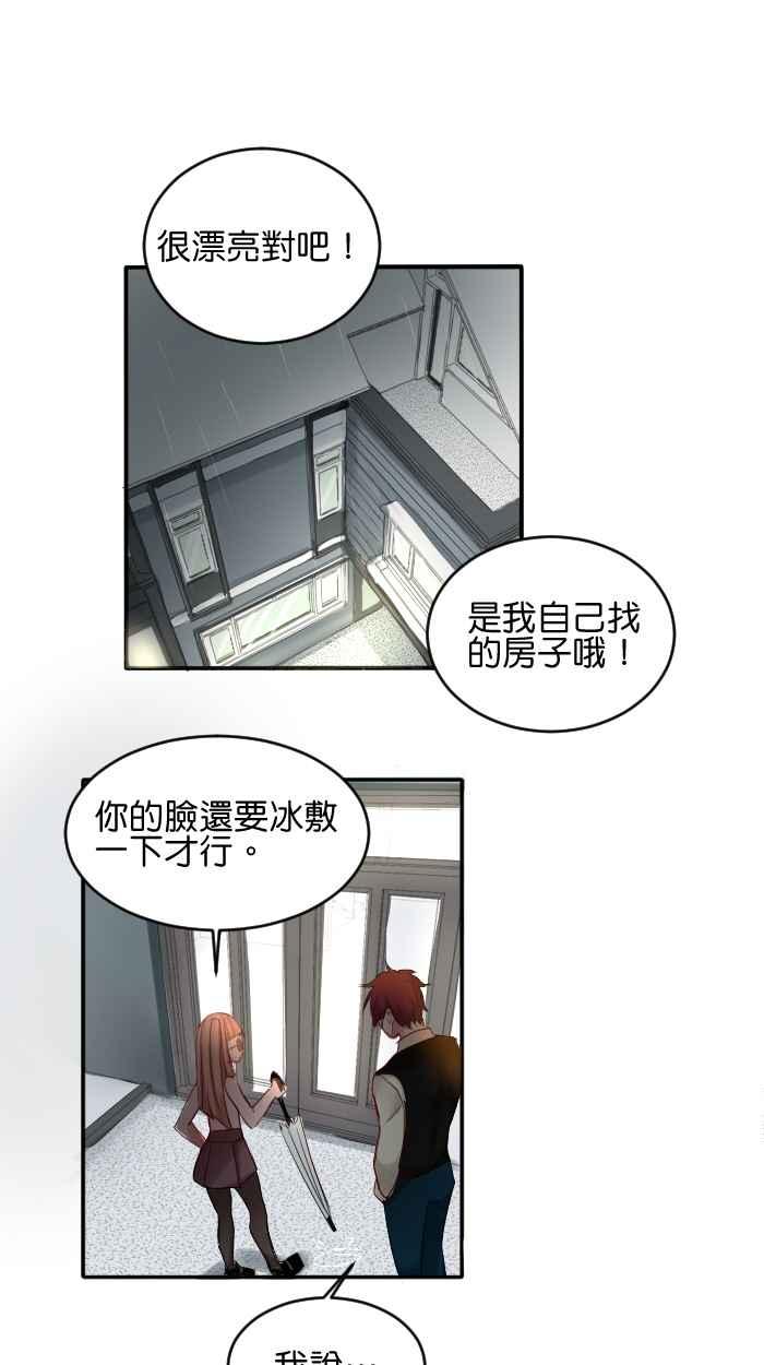 《倾恋的蜜封罐》010-- 回顾004 ；韩寒的家；反省与后悔 第2页