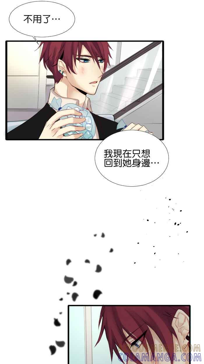 《倾恋的蜜封罐》010-- 回顾004 ；韩寒的家；反省与后悔 第11页