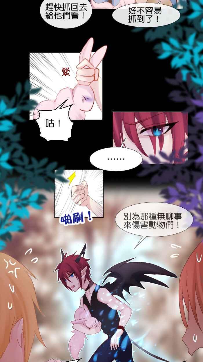 《倾恋的蜜封罐》010-- 回顾004 ；韩寒的家；反省与后悔 第22页