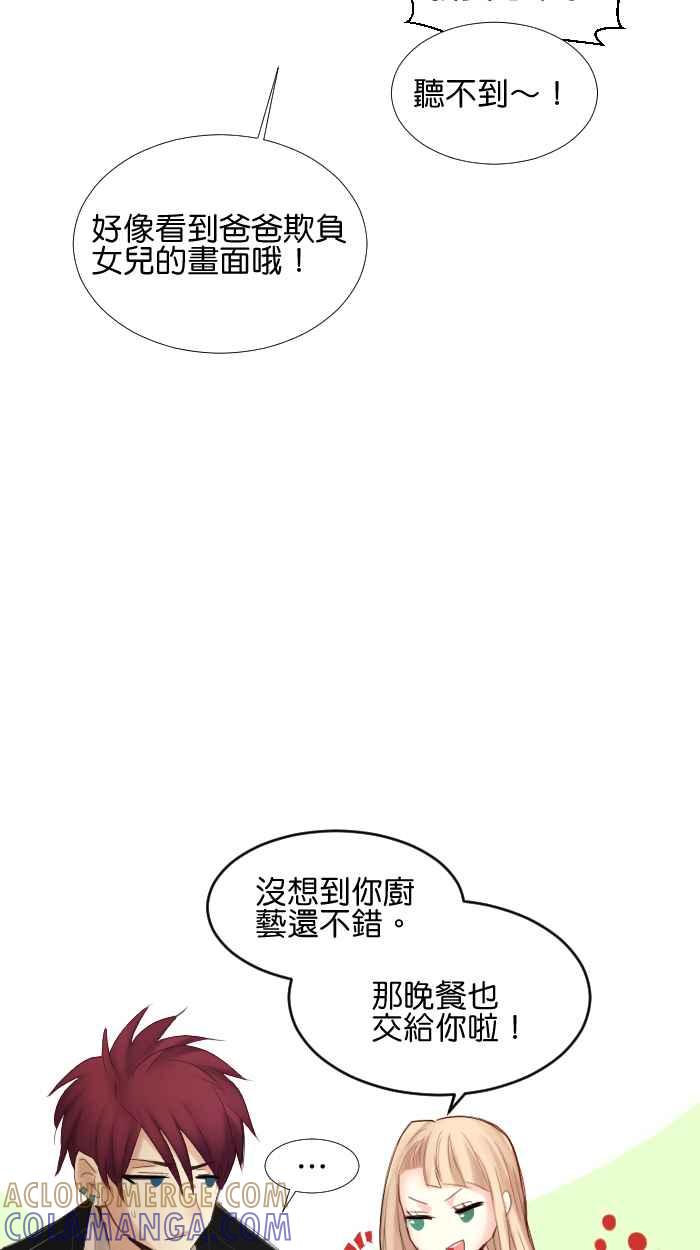 《倾恋的蜜封罐》010-- 回顾004 ；韩寒的家；反省与后悔 第25页