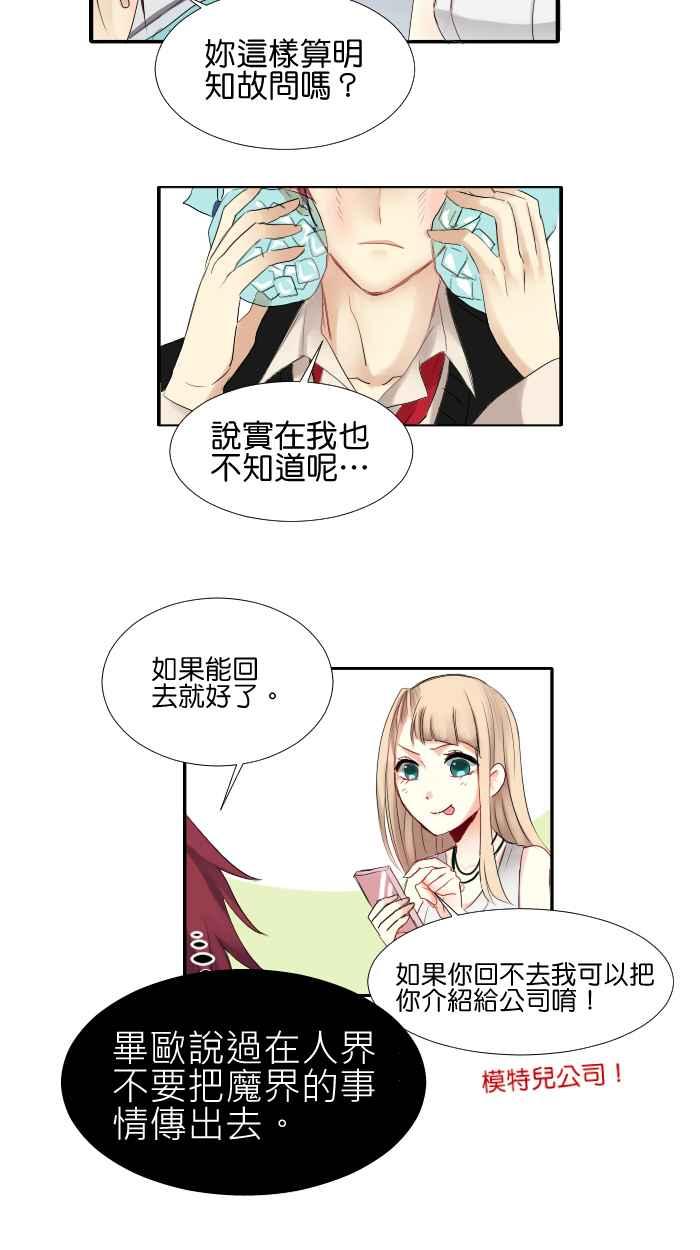 《倾恋的蜜封罐》010-- 回顾004 ；韩寒的家；反省与后悔 第10页