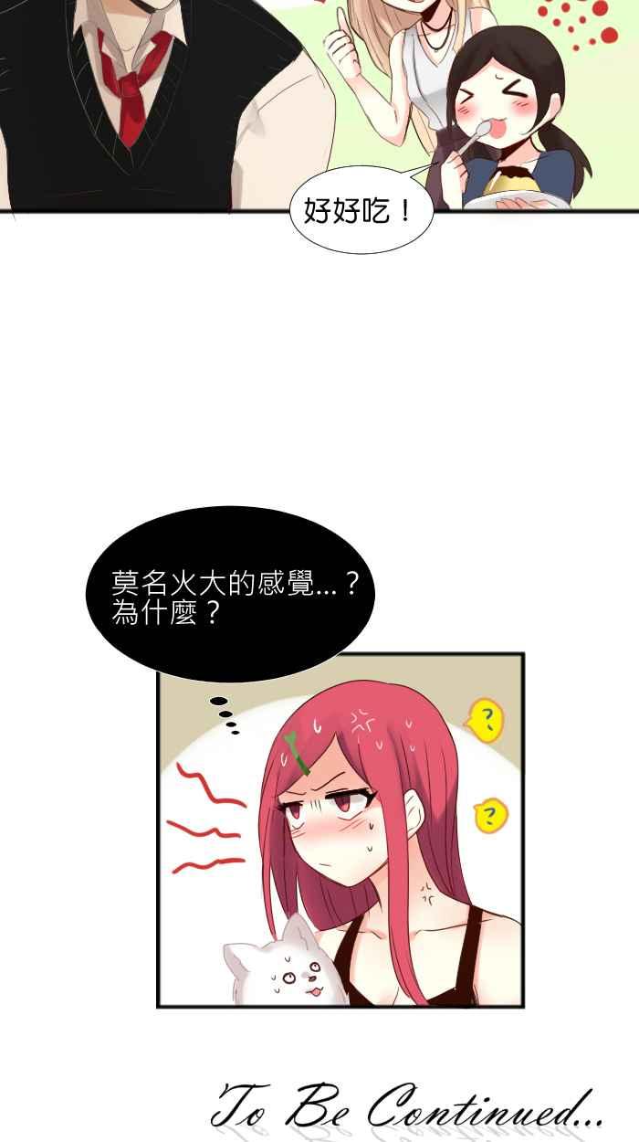 《倾恋的蜜封罐》010-- 回顾004 ；韩寒的家；反省与后悔 第26页