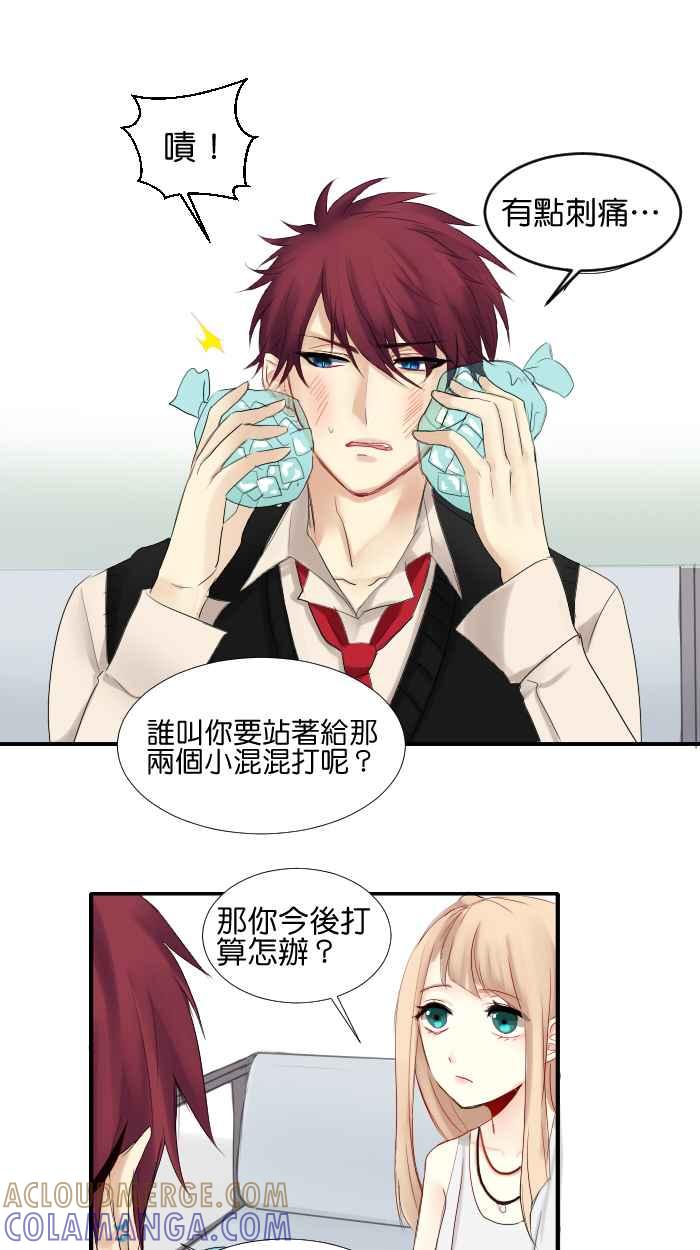 《倾恋的蜜封罐》010-- 回顾004 ；韩寒的家；反省与后悔 第9页