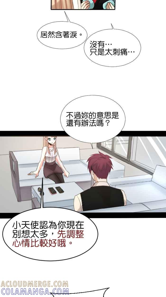 《倾恋的蜜封罐》010-- 回顾004 ；韩寒的家；反省与后悔 第17页