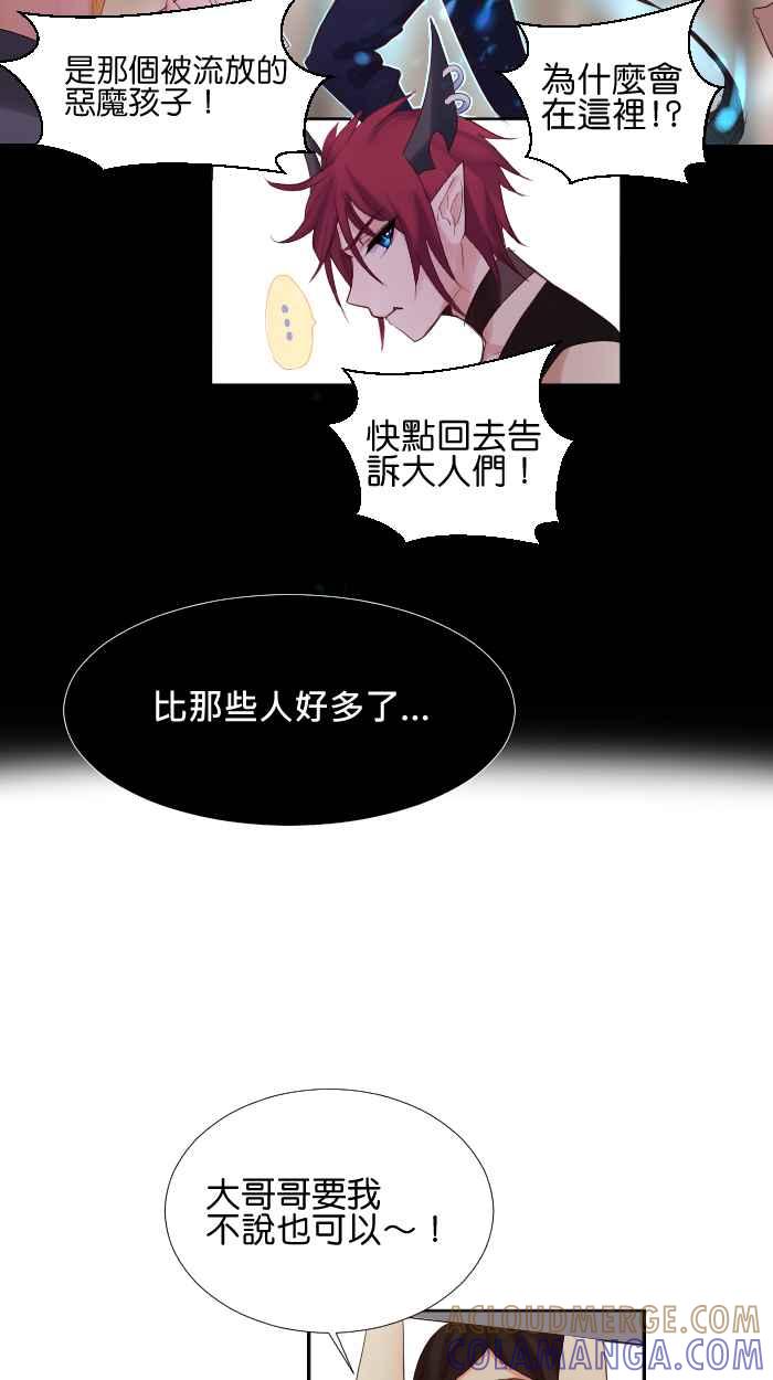 《倾恋的蜜封罐》010-- 回顾004 ；韩寒的家；反省与后悔 第23页