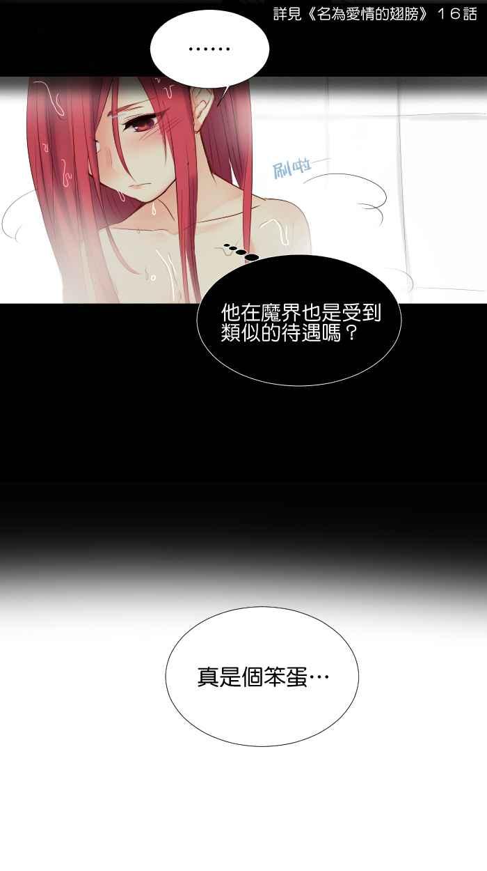 《倾恋的蜜封罐》010-- 回顾004 ；韩寒的家；反省与后悔 第6页