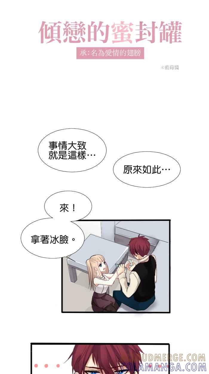 《倾恋的蜜封罐》010-- 回顾004 ；韩寒的家；反省与后悔 第7页