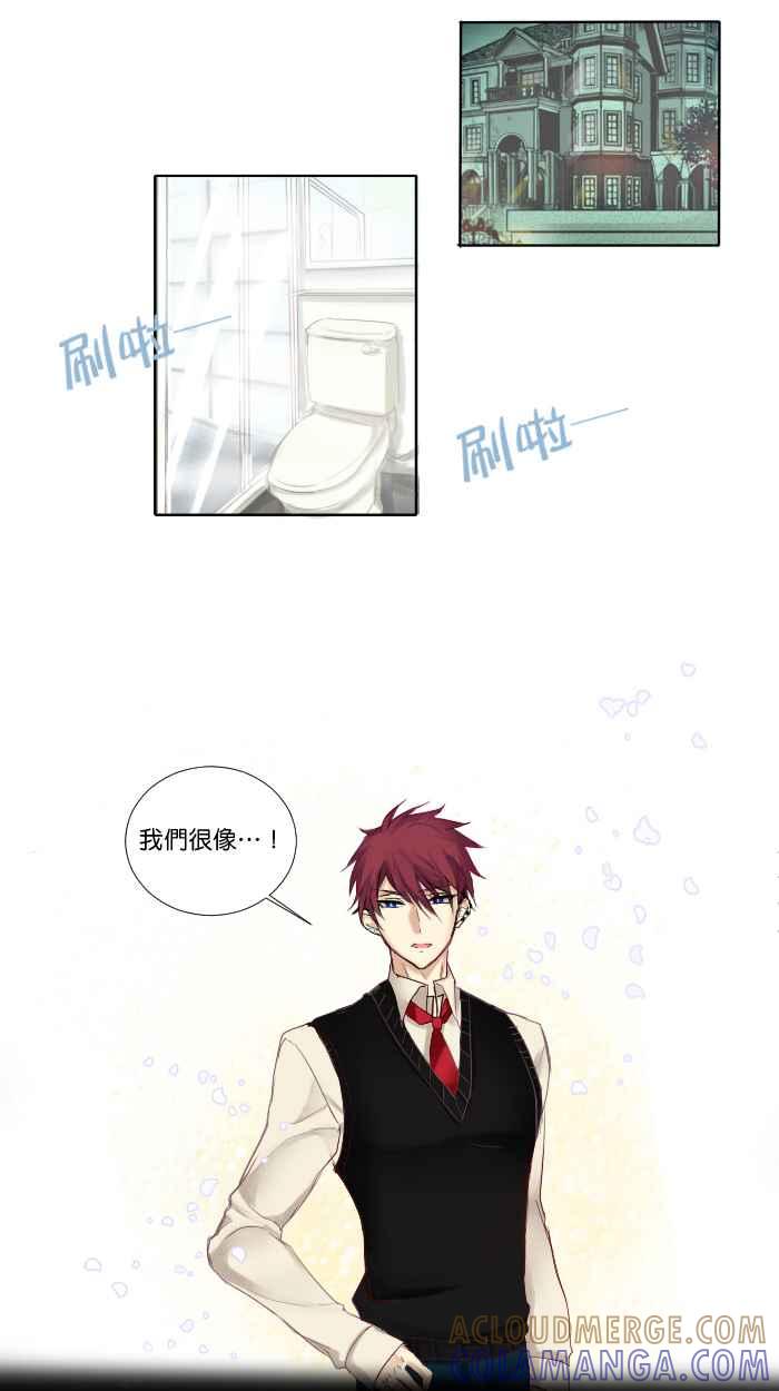 《倾恋的蜜封罐》010-- 回顾004 ；韩寒的家；反省与后悔 第5页