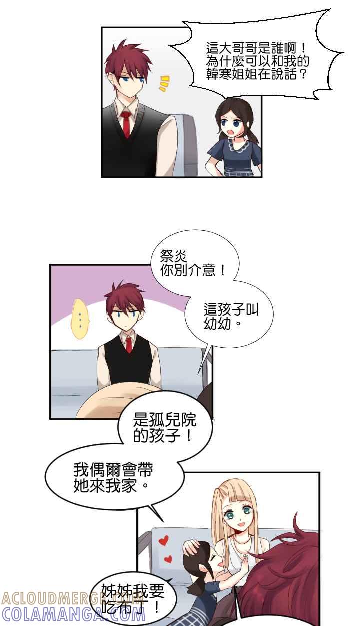 《倾恋的蜜封罐》010-- 回顾004 ；韩寒的家；反省与后悔 第19页