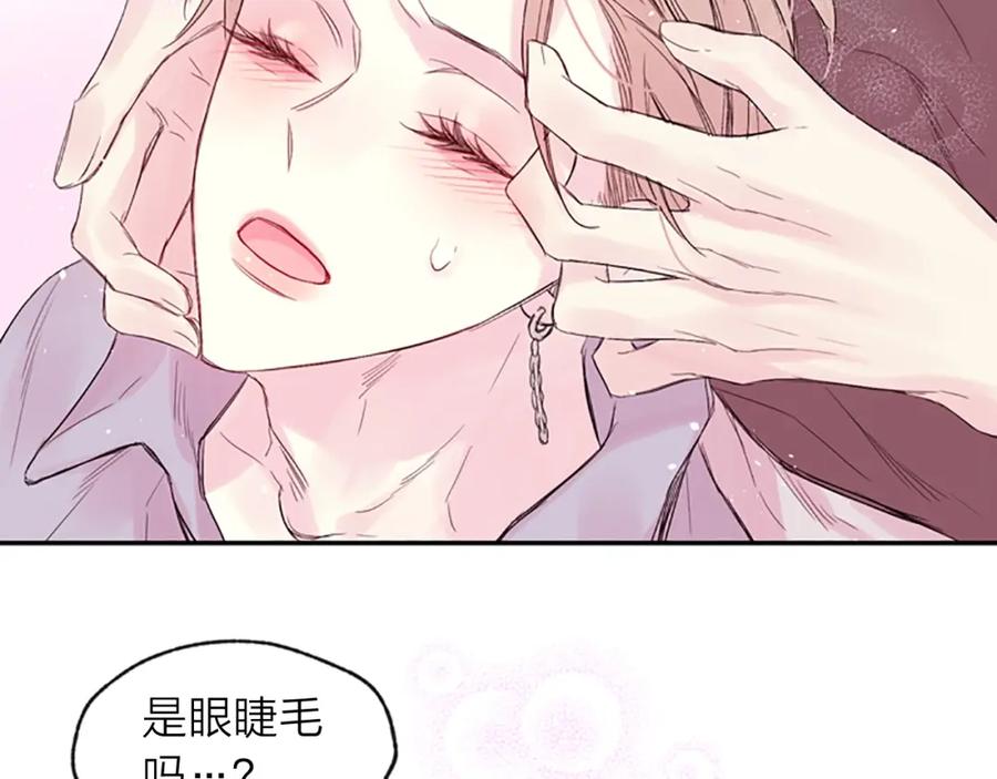 《别离我太近》第13话 你好暖 第75页
