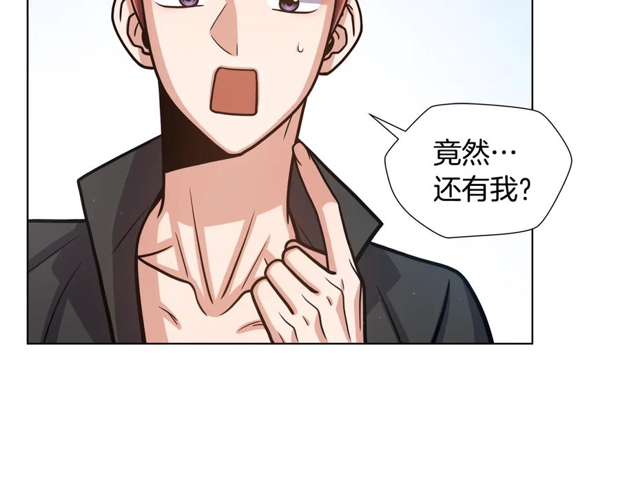 《骑士团的后花园》第13话 初次认识 第102页