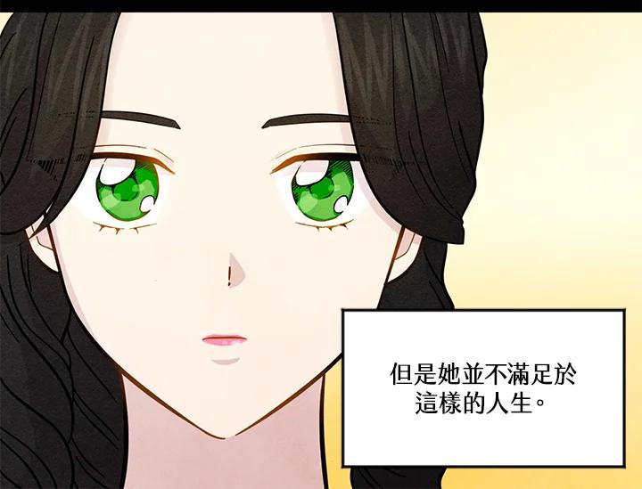 《手机少女艾瑞丝》第14话 第48页