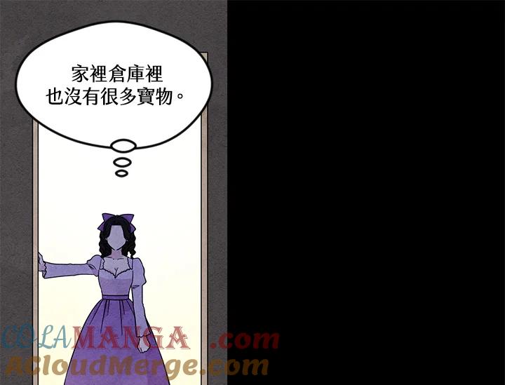 《手机少女艾瑞丝》第14话 第49页