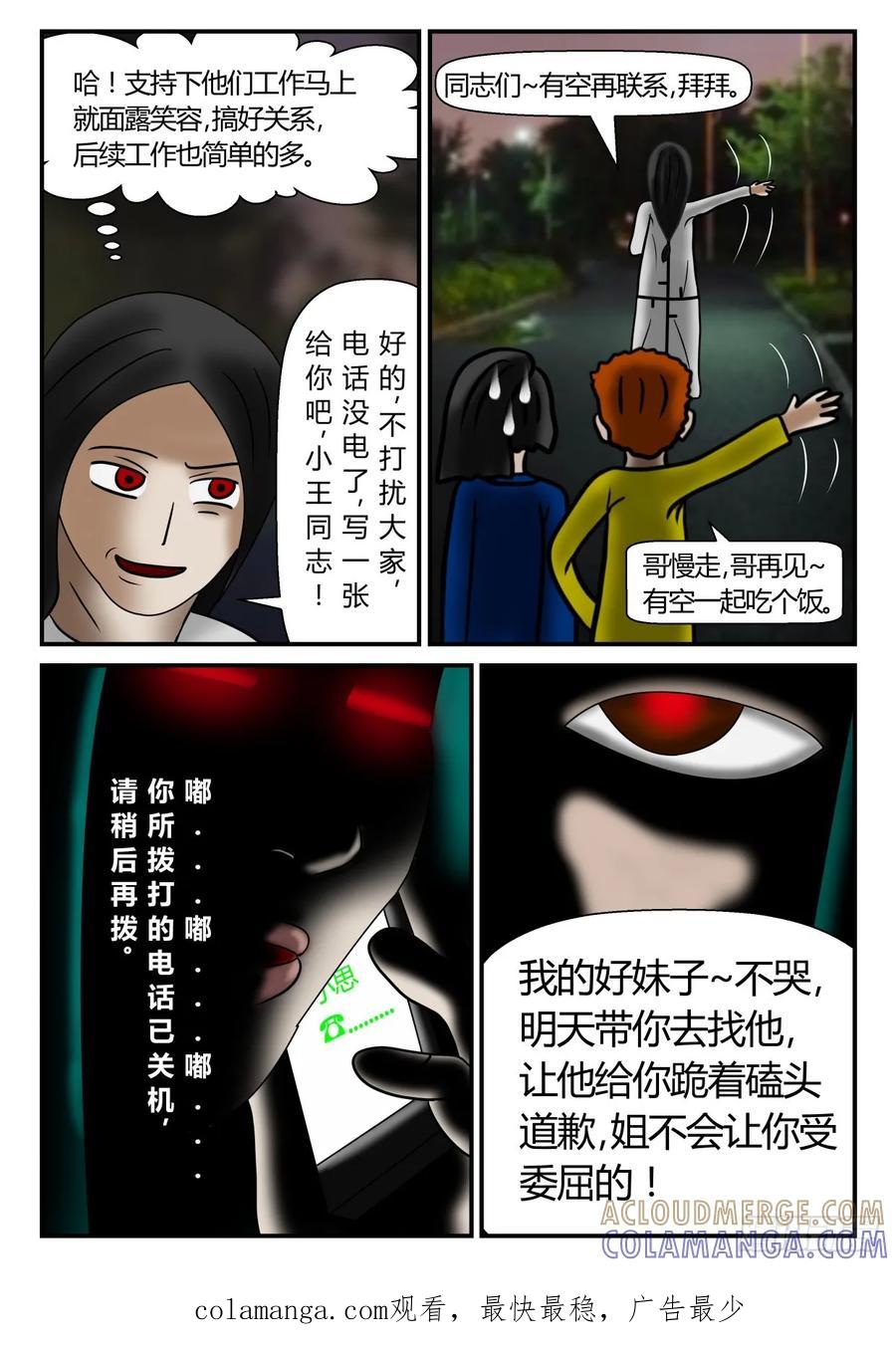 《一人领域》第一章 新时代 13 坑人的花店 第10页