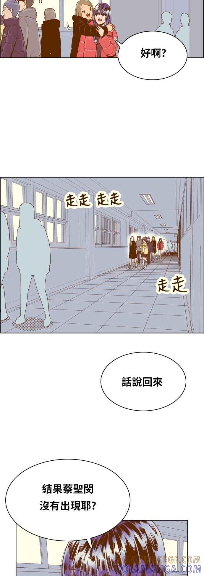 《我的保镳女友》[第163话] 决战之日 1 第9页