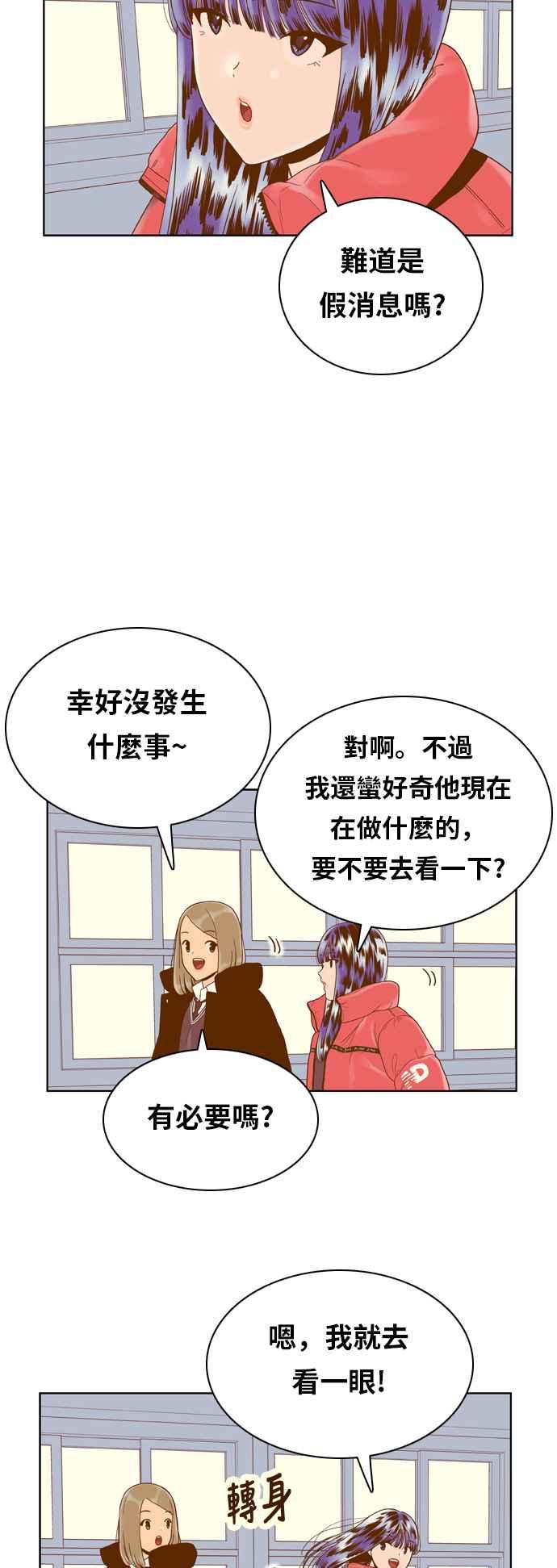《我的保镳女友》[第163话] 决战之日 1 第10页