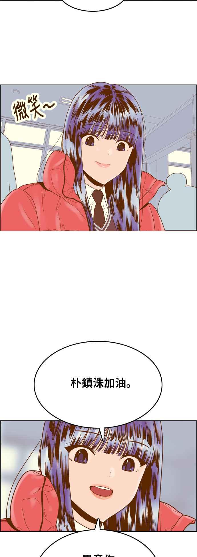 《我的保镳女友》[第163话] 决战之日 1 第6页