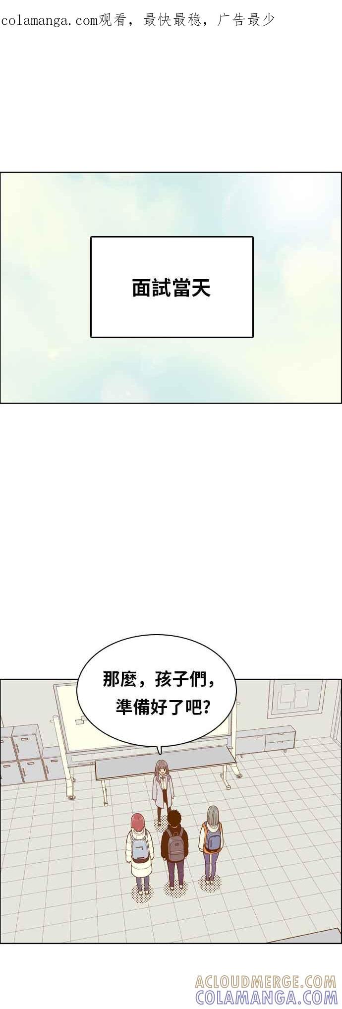 《我的保镳女友》[第163话] 决战之日 1 第1页