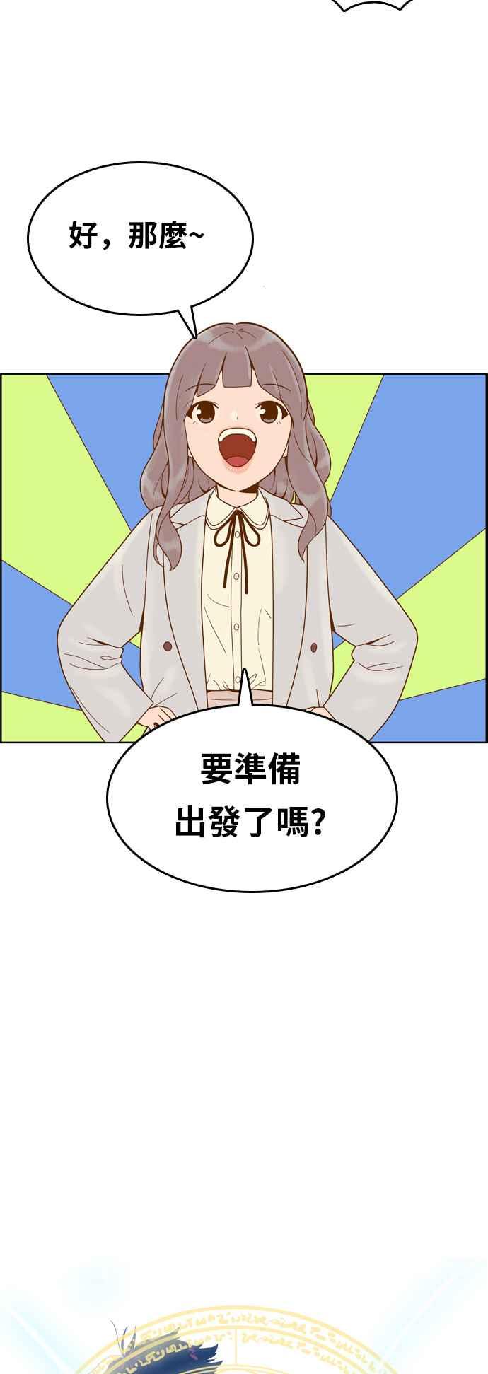 《我的保镳女友》[第163话] 决战之日 1 第4页