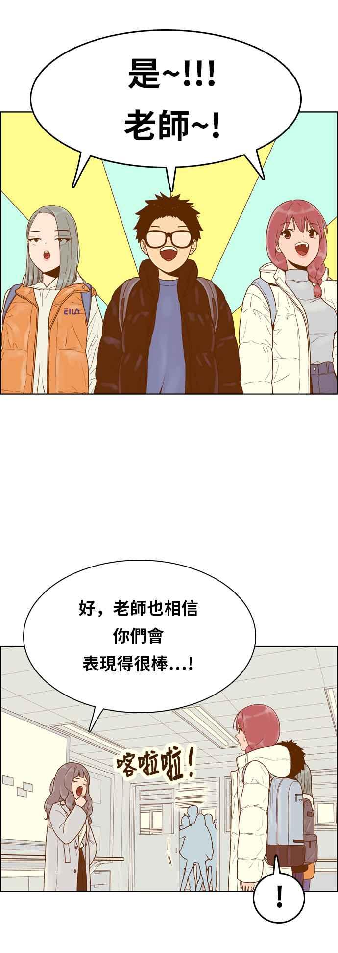 《我的保镳女友》[第163话] 决战之日 1 第2页