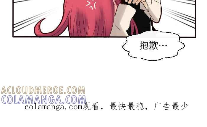 《倾恋的蜜封罐》002-- 预料之外！ 第37页
