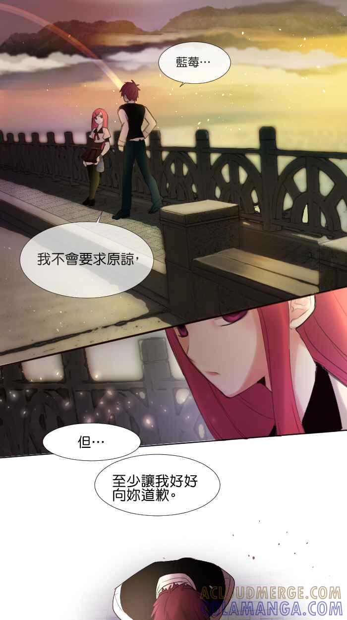 《倾恋的蜜封罐》002-- 预料之外！ 第23页