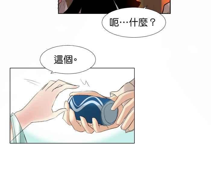 《倾恋的蜜封罐》002-- 预料之外！ 第28页