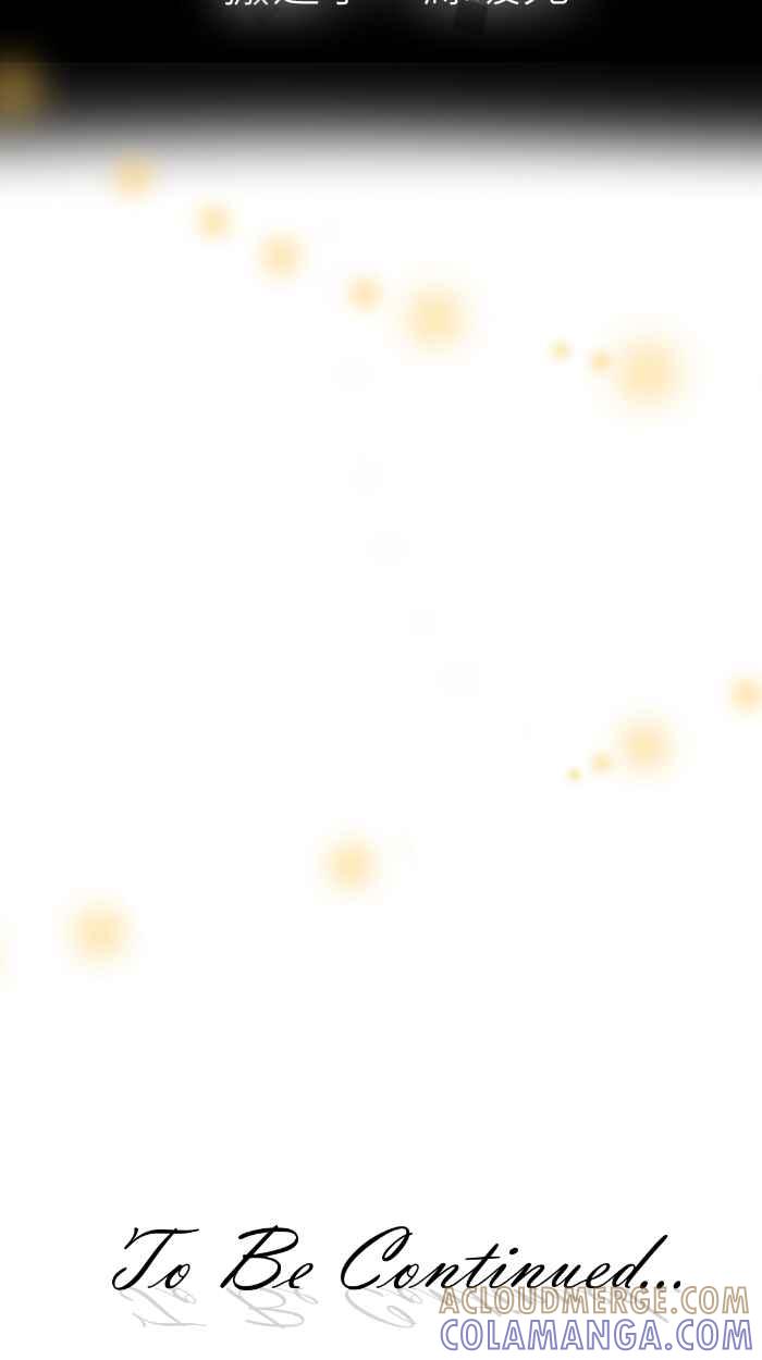 《倾恋的蜜封罐》002-- 预料之外！ 第35页
